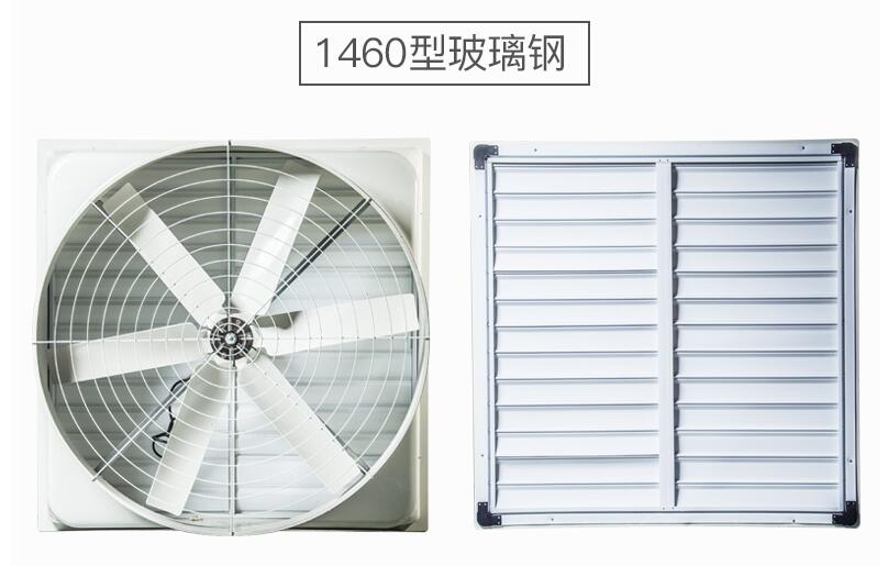 南京玻璃钢负压风机宿迁厂房降温设备直销